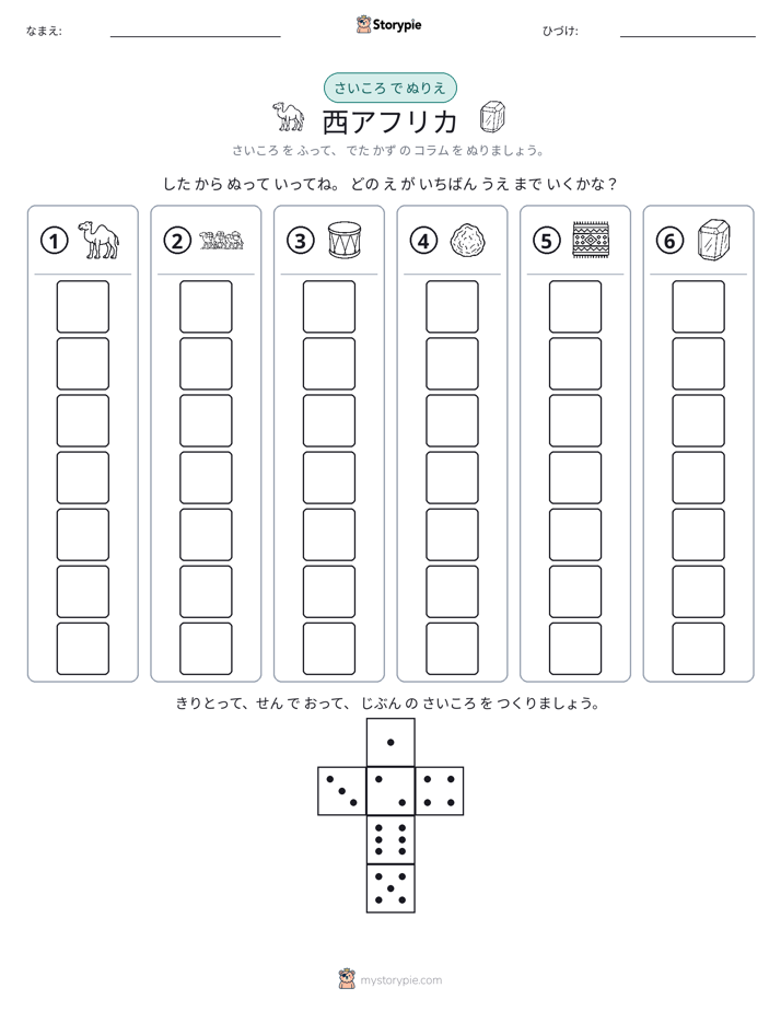 ロール＆カラー