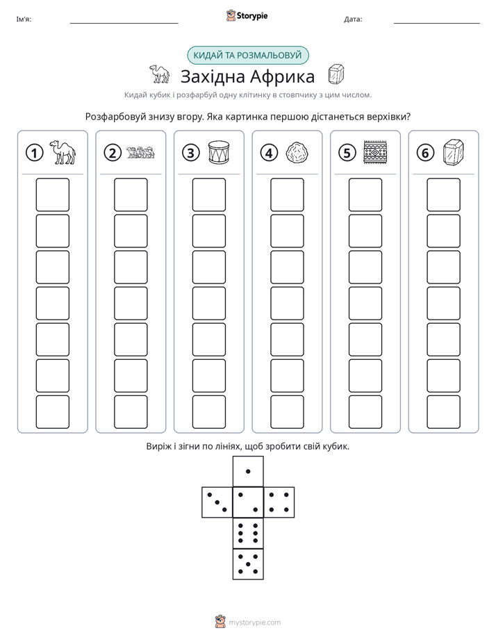 Катай та Розфарбовуй
