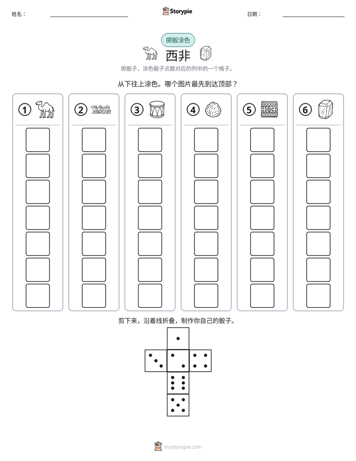 滚动与上色
