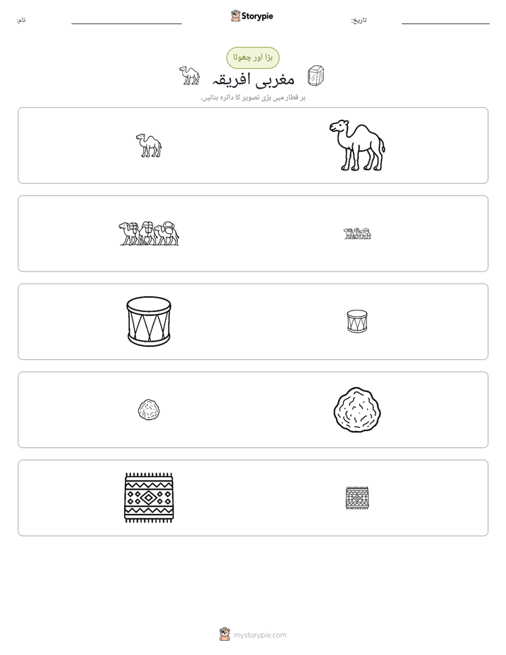 ترتیب دینا