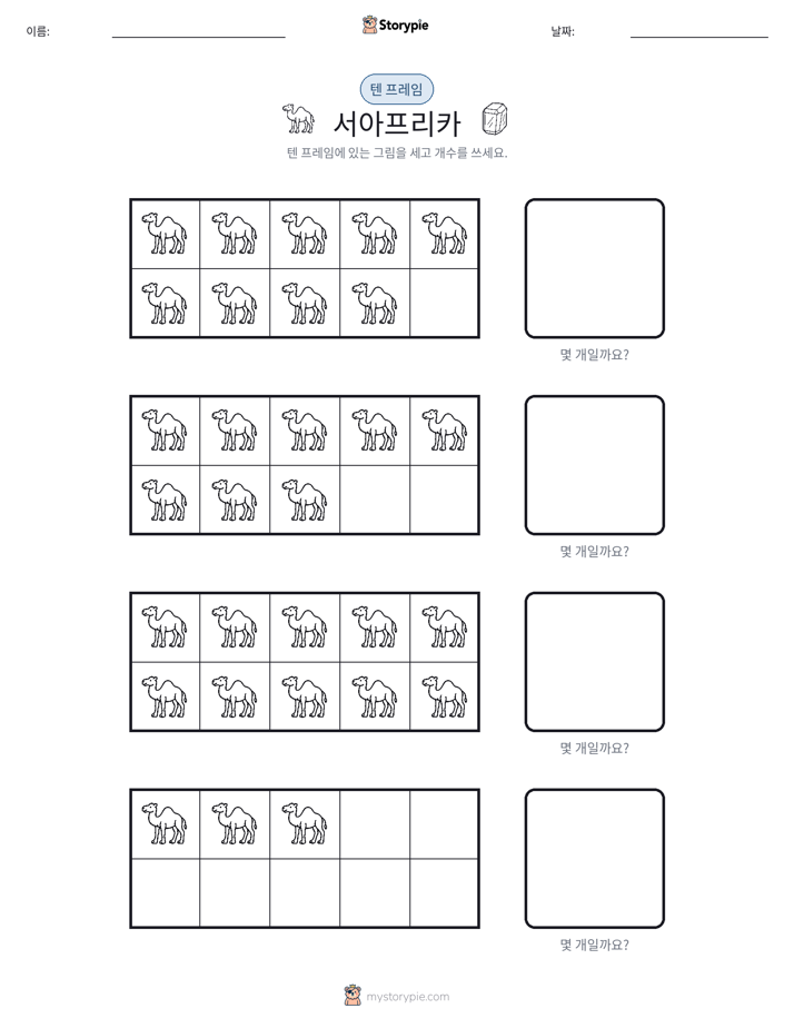 텐 프레임