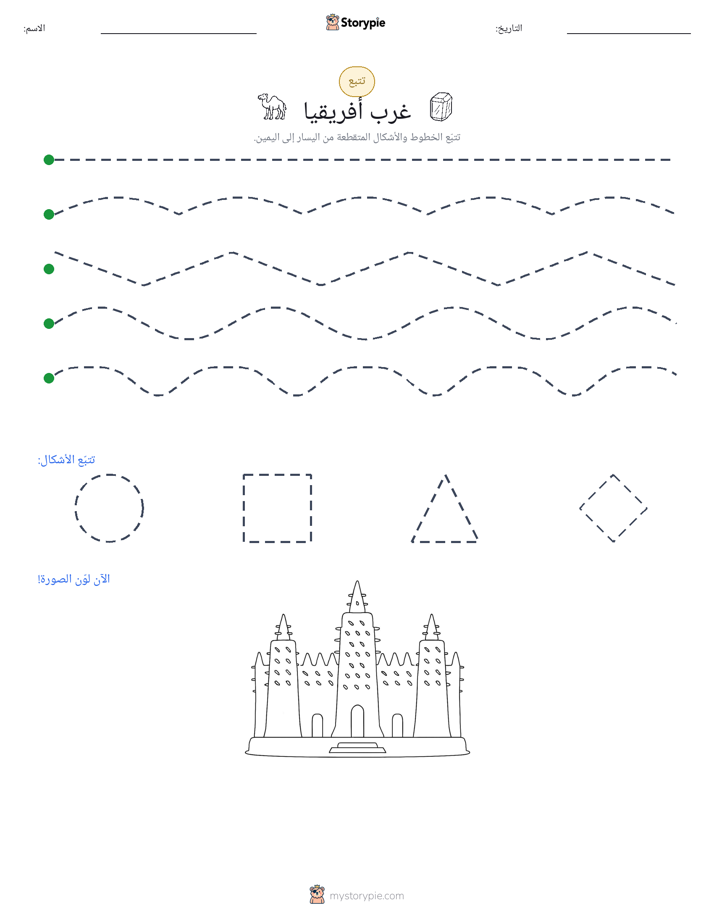 تتبع