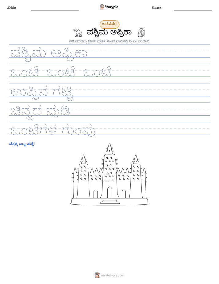 ಲೇಖನ ಅಭ್ಯಾಸ