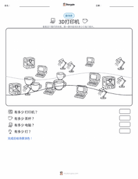 3D打印机 可打印工作表预览