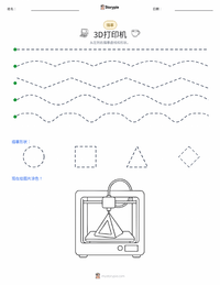 3D打印机 可打印工作表预览