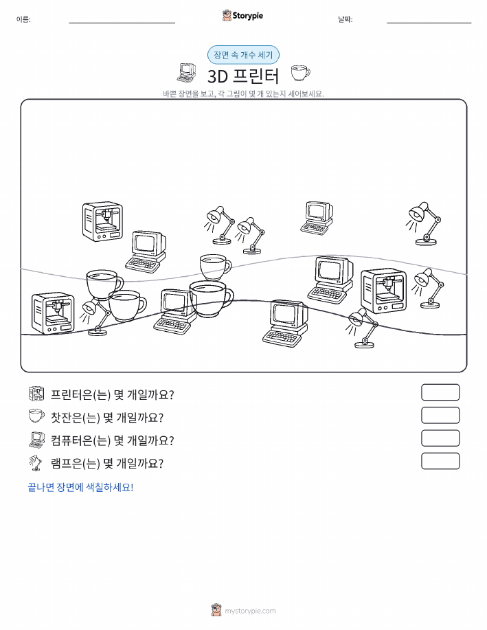 세기 장면