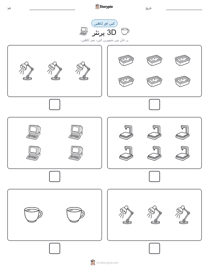 گنیں اور لکھیں