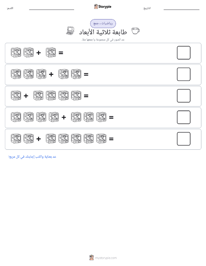 رياضيات بالصورة