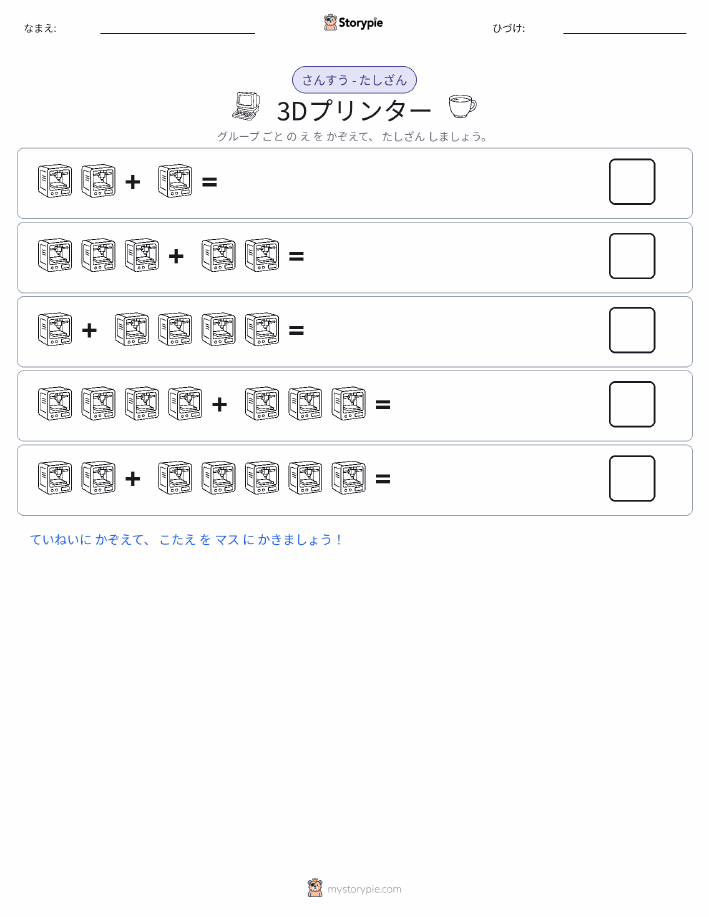 絵の数学