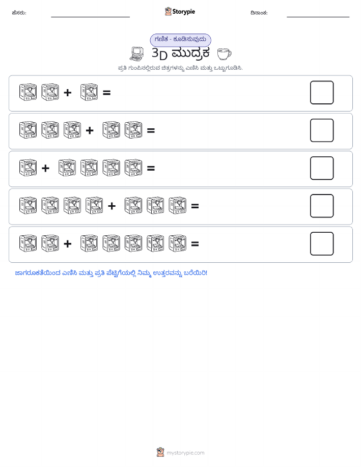 ಚಿತ್ರ ಗಣಿತ