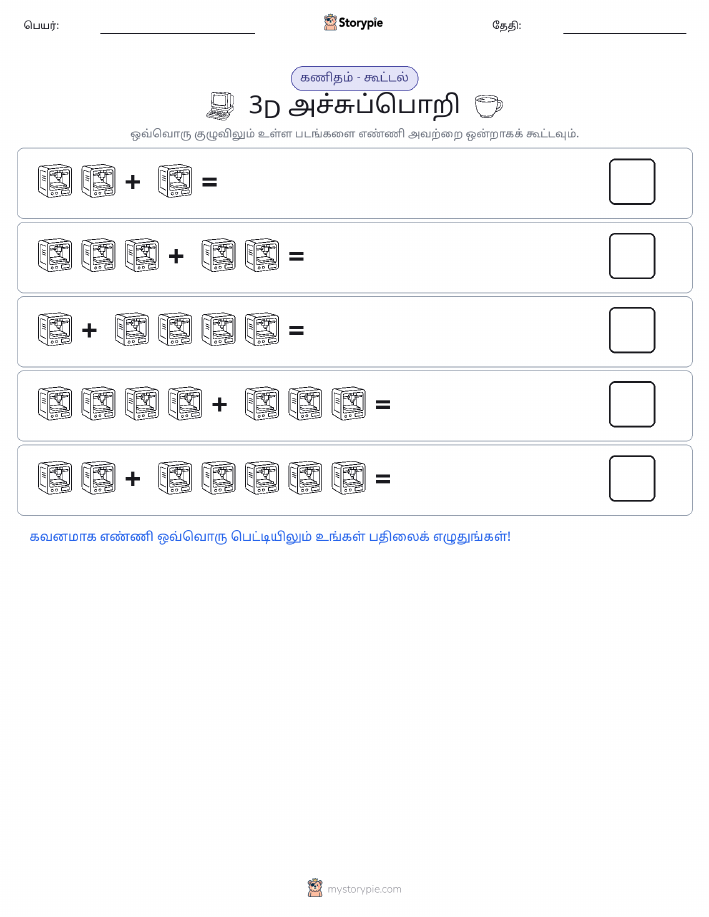 படம் கணிதம்