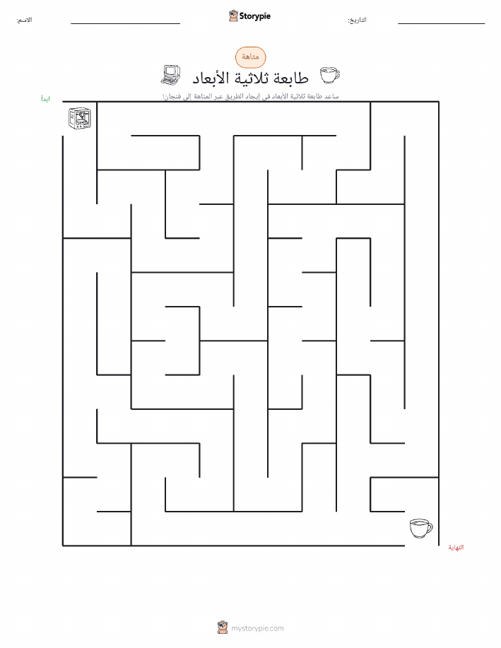 متاهة