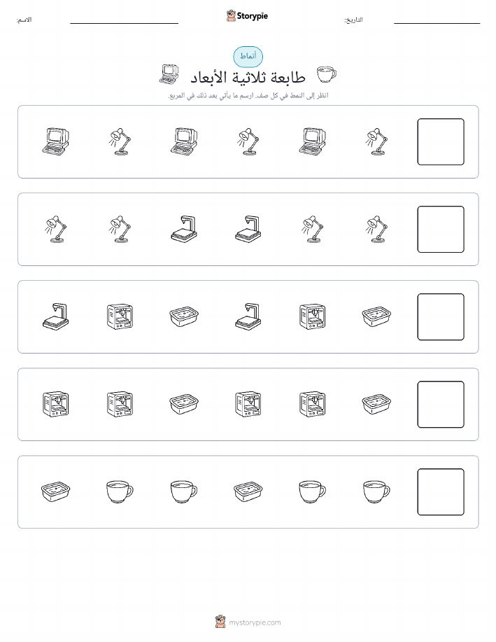 أنماط
