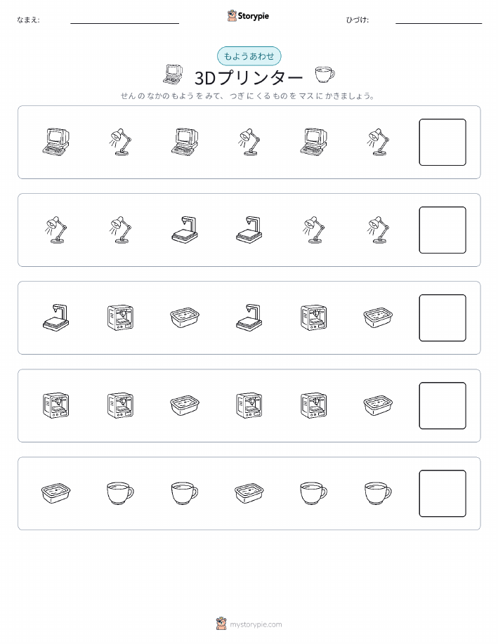 パターン
