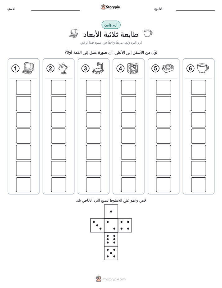لف و لون