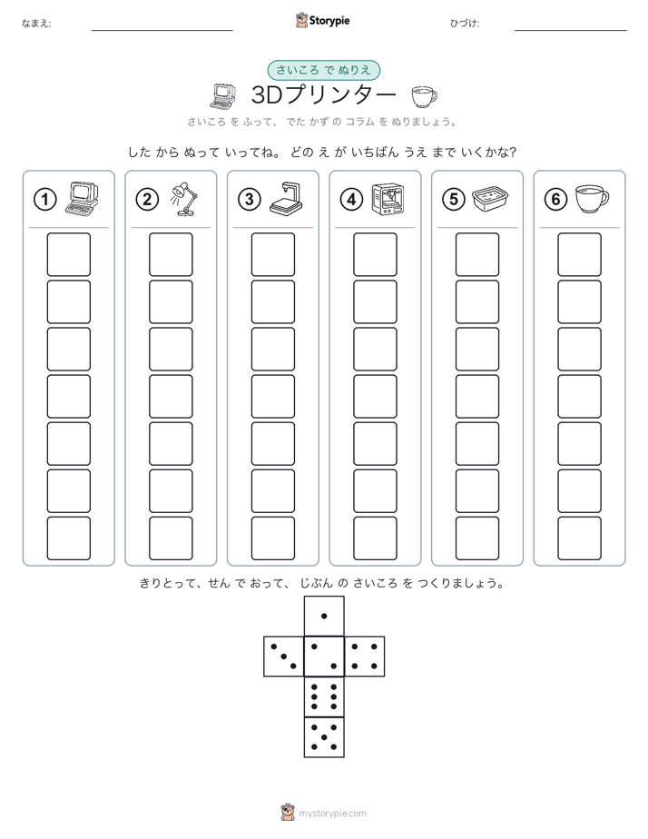 ロール＆カラー
