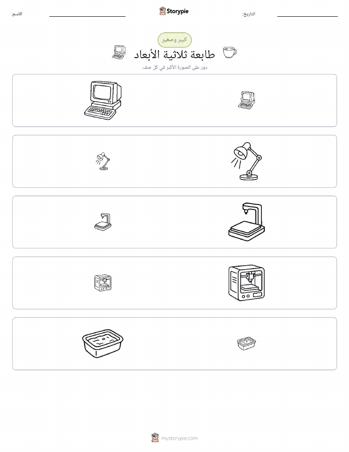 فرز