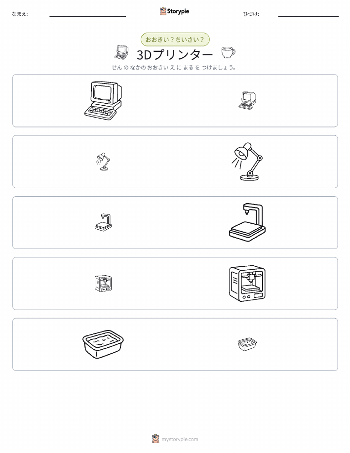 ソーティング