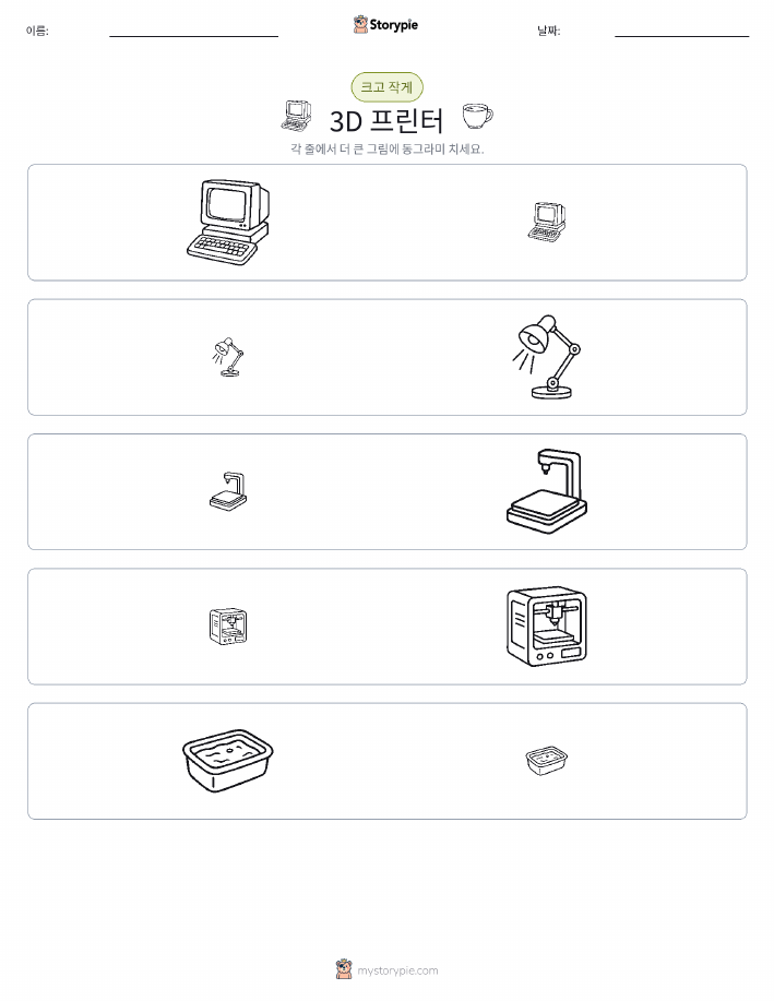 정렬