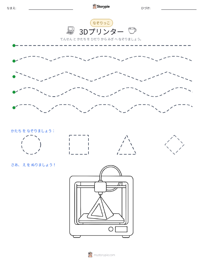 トレース