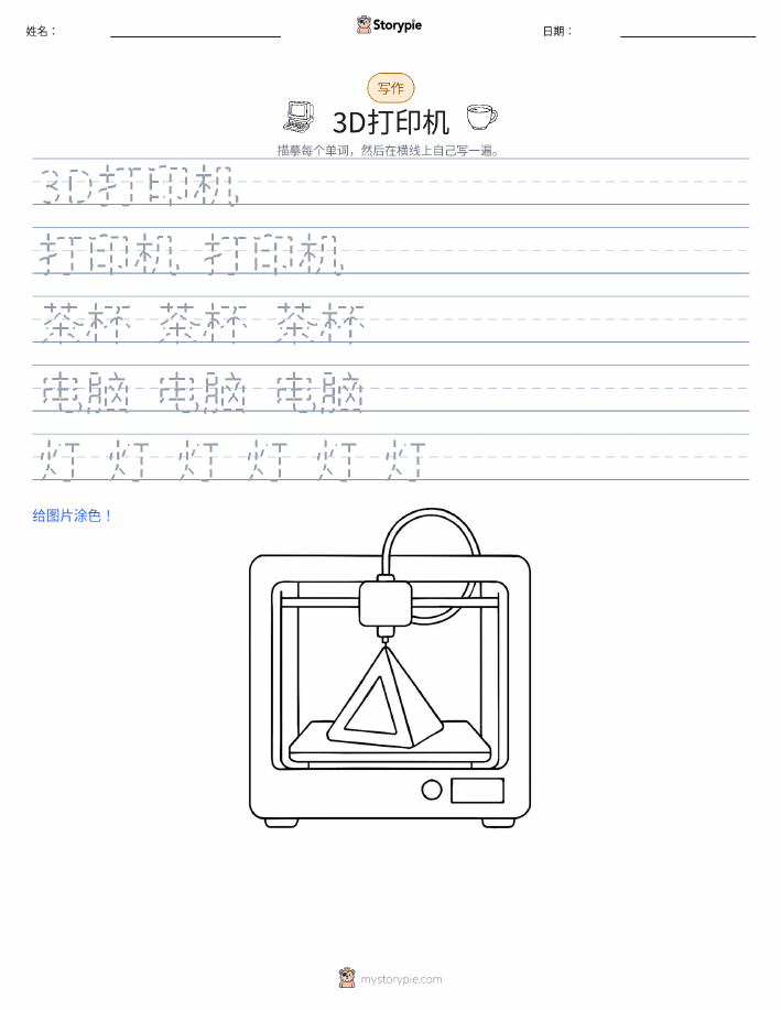 写作练习