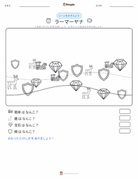 の印刷可能ワークシートプレビュー