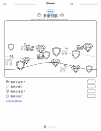 可打印工作表预览