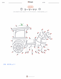 の印刷可能ワークシートプレビュー