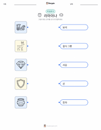 어린이용 인쇄 가능한 워크시트