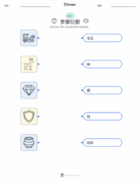 可打印工作表，适合儿童