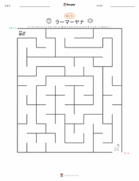 の印刷可能ワークシートプレビュー