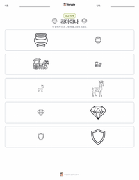 인쇄 가능한 워크시트 미리보기