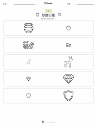 可打印工作表预览