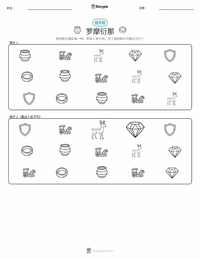 可打印工作表预览