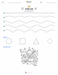 可打印工作表预览