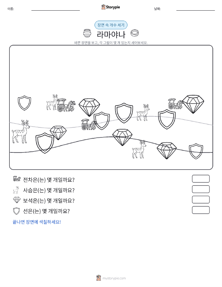 세기 장면