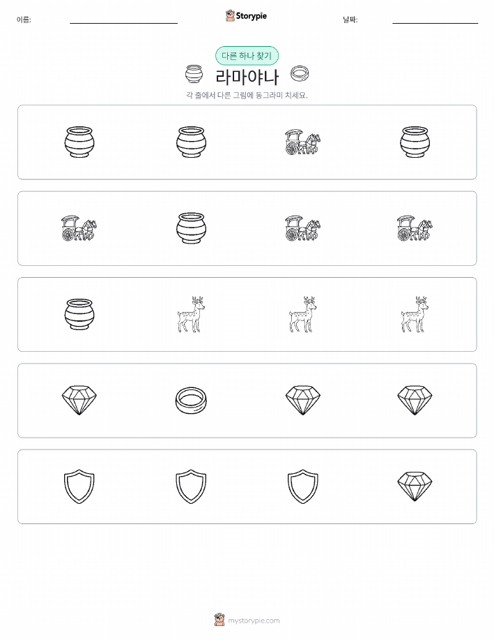 이상한 것 찾기