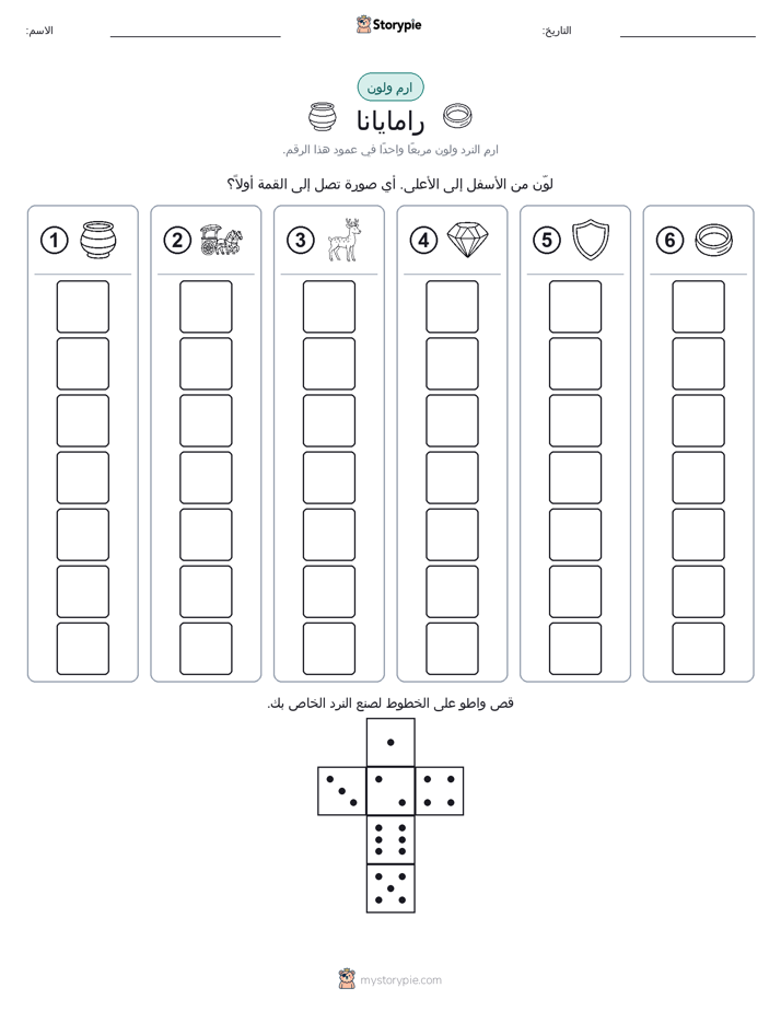 لف و لون