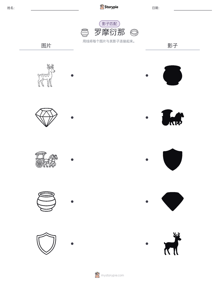 影子匹配