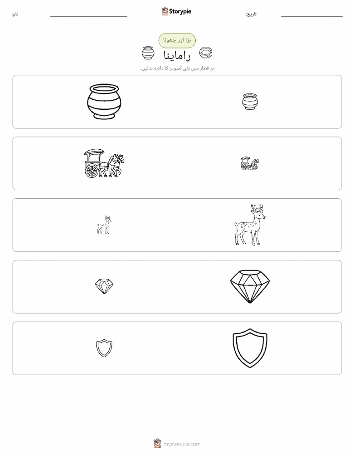 ترتیب دینا