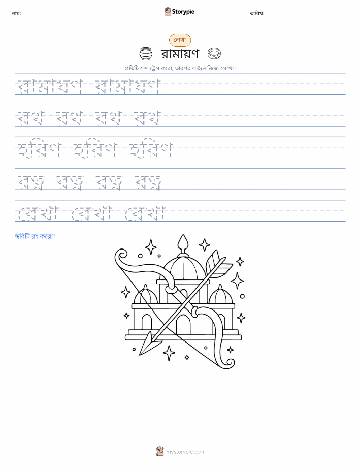 লেখার অনুশীলন