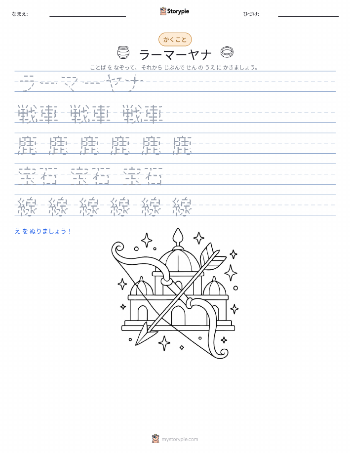 書き取り練習