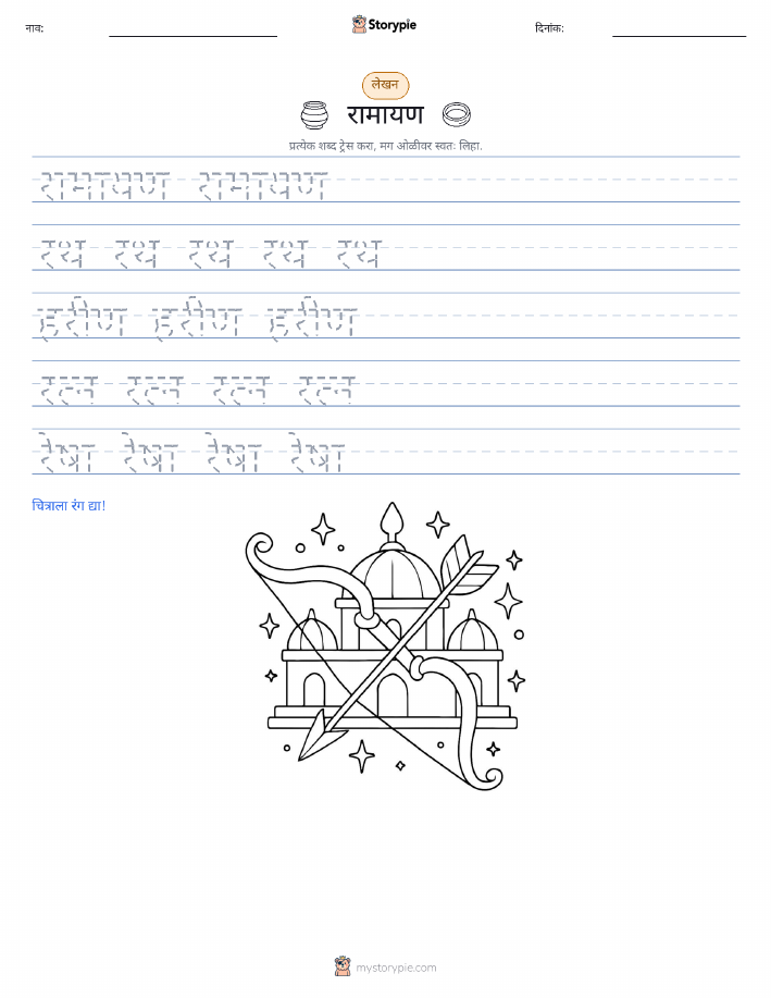 लेखन सराव