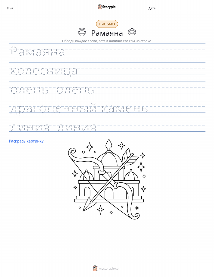 Практика письма