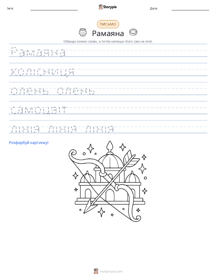 Практика письма