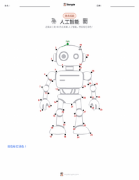人工智能 可打印工作表预览