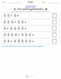 செயற்கை நுண்ணறிவு அச்சிடக்கூடிய வேலைப்பதிவின் முன்னோட்டம்