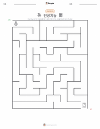 인공지능 인쇄 가능한 워크시트 미리보기