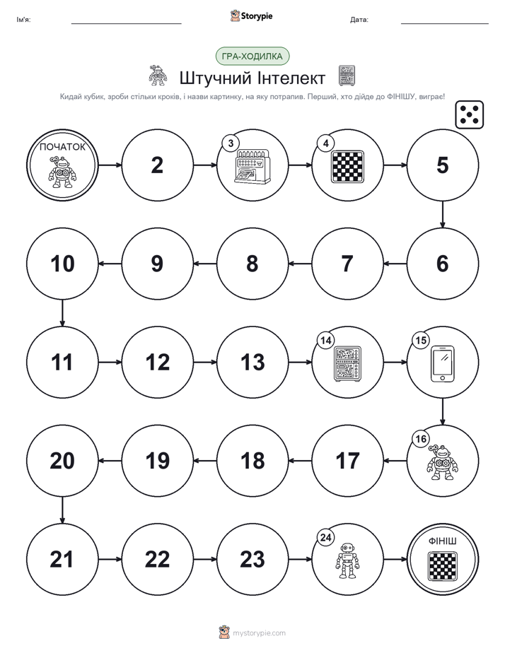 Гра Катай та Рухайся