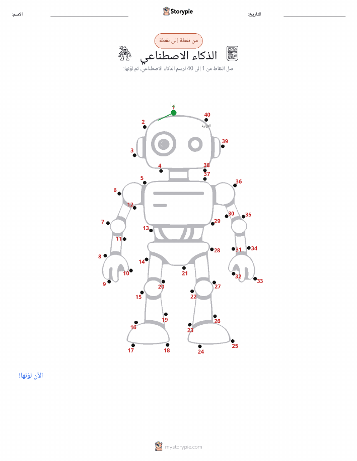 نقطة إلى نقطة